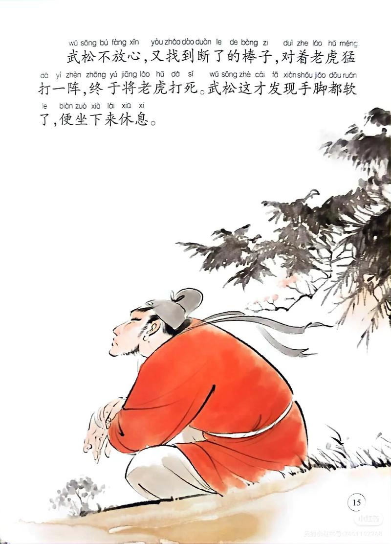 最佳答案打一生肖武松_十二生肖武松打虎是什么动物