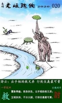 跑狗图每期自动最新更新_跑狗图每期自动更新高清新一代
