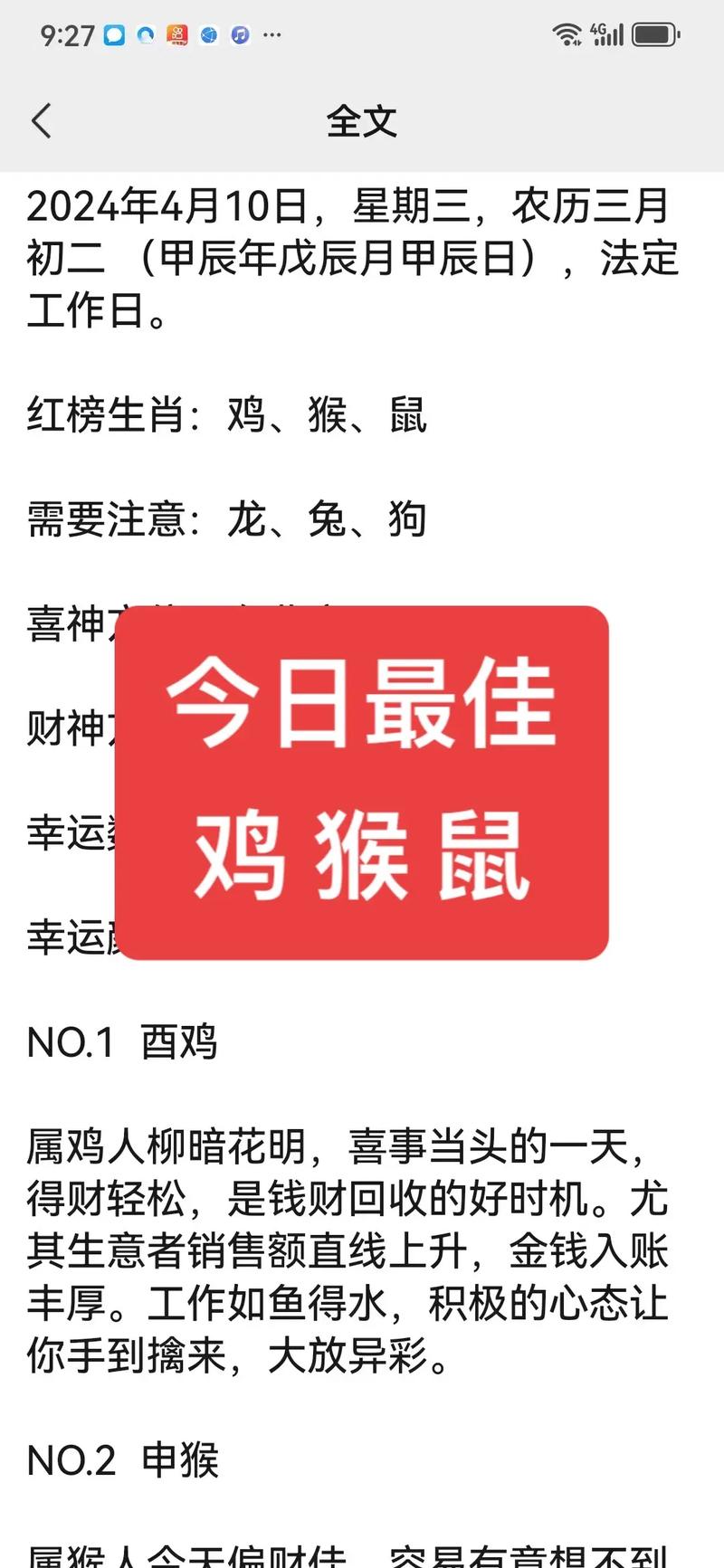 今期生肖住门庭打一动物_今期生肖守门庭是什么意思