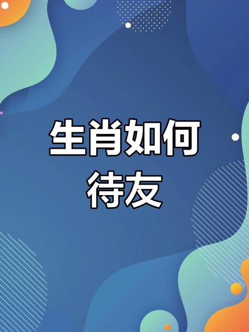 最贴心的人打一生肖_最贴心的人打一生肖动物