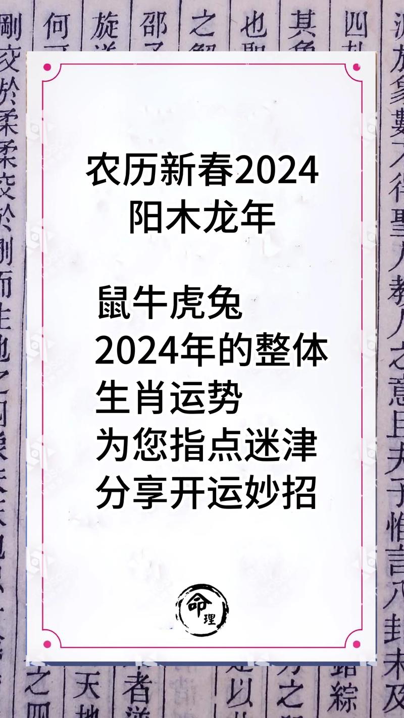 001属什么生肖_001属什么生肖年