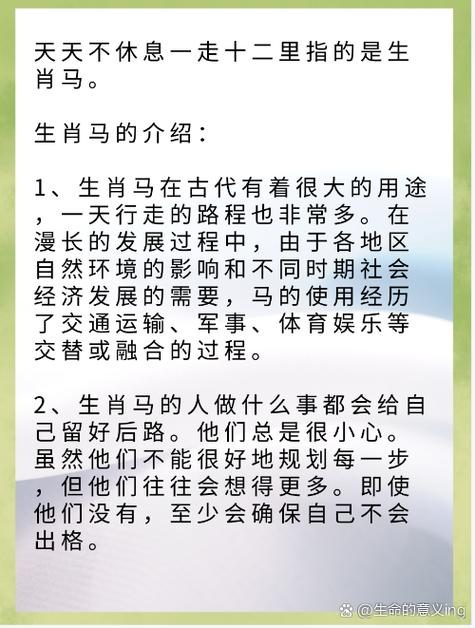关于今期生肖走一走打一准确动物的信息