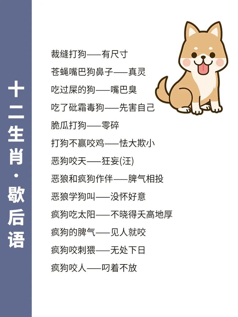 “一时无奈对天开”指什么生肖_春风无处一时无奈对天开打一生肖