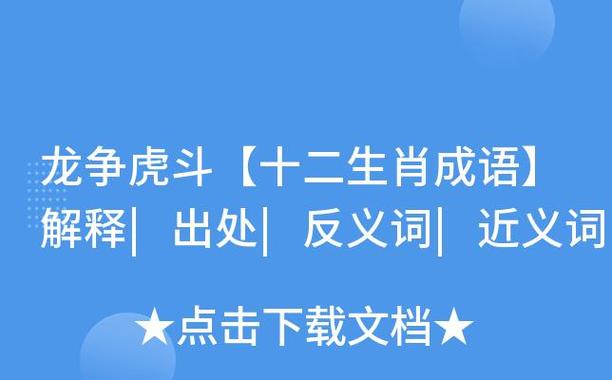 包含“冷波出勤一起追指的”打一生肖是什么的词条