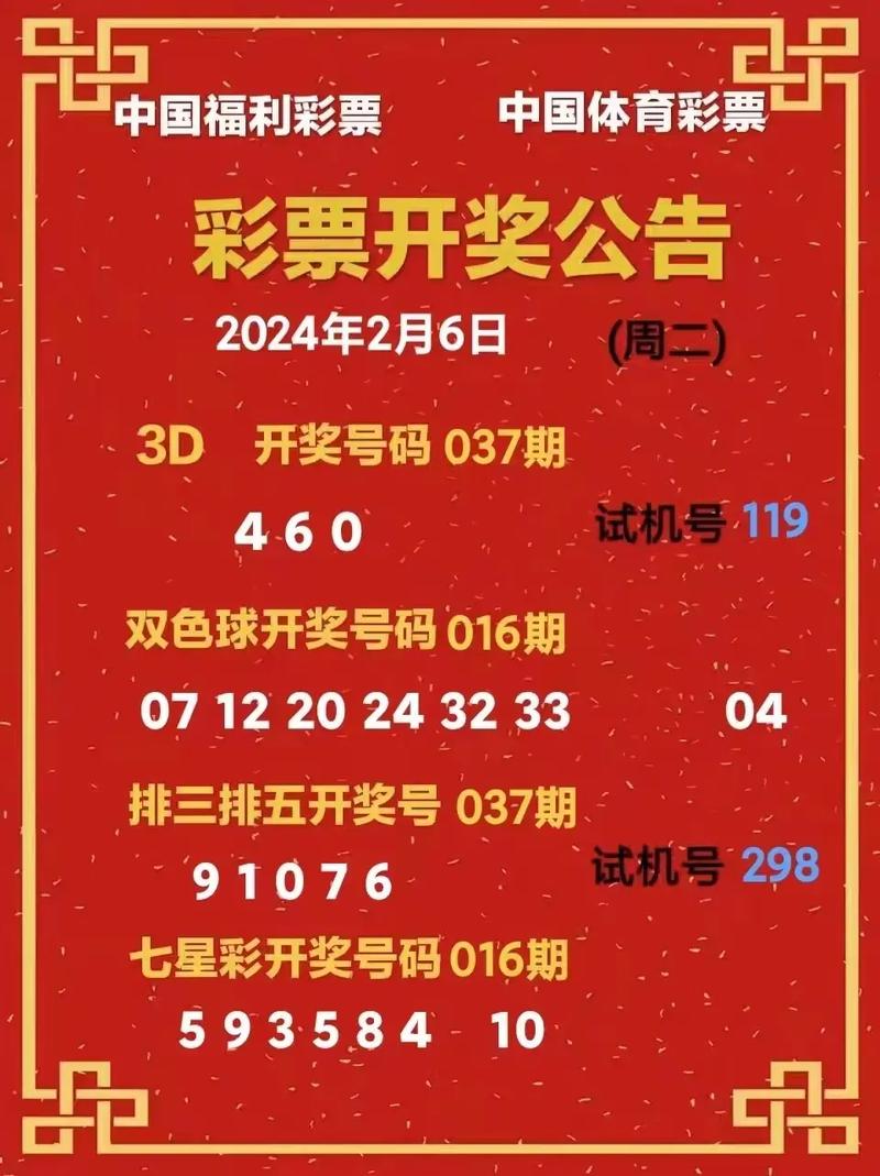 福彩3d今天试机号_千禧福彩3d今天试机号
