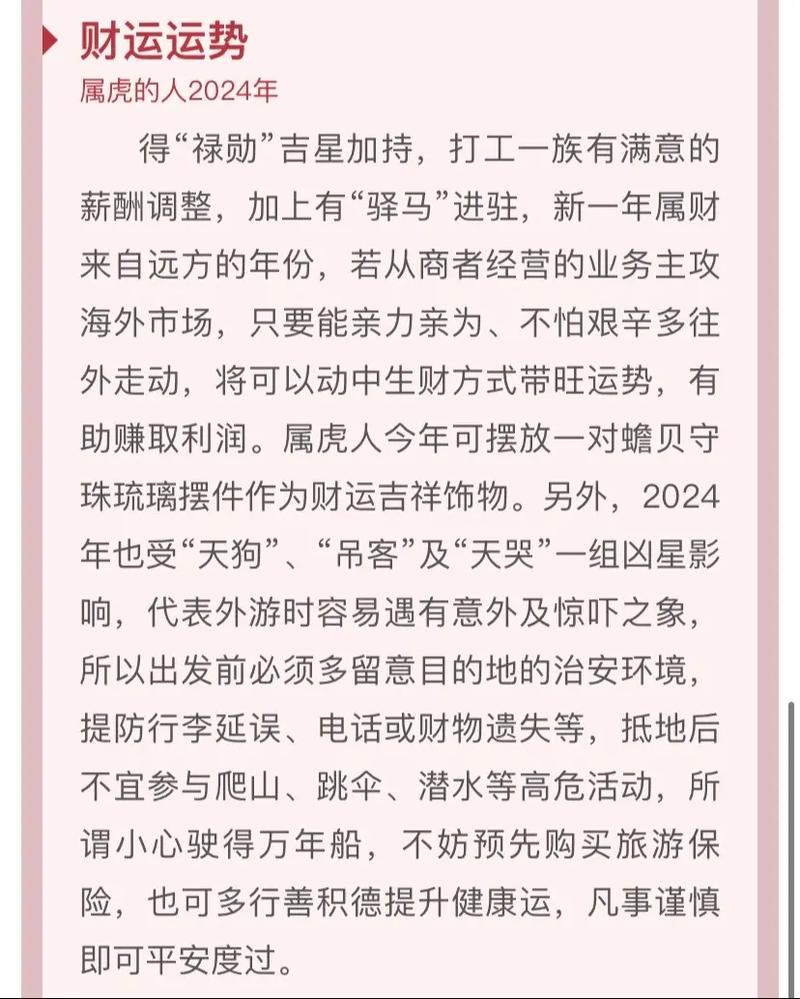 生肖虎和什么生肖相配最旺财_生肖虎和什么生肖相配最旺财呢