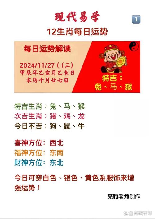 大家说今期牛羊_大家说今期牛羊打一正确生肖
