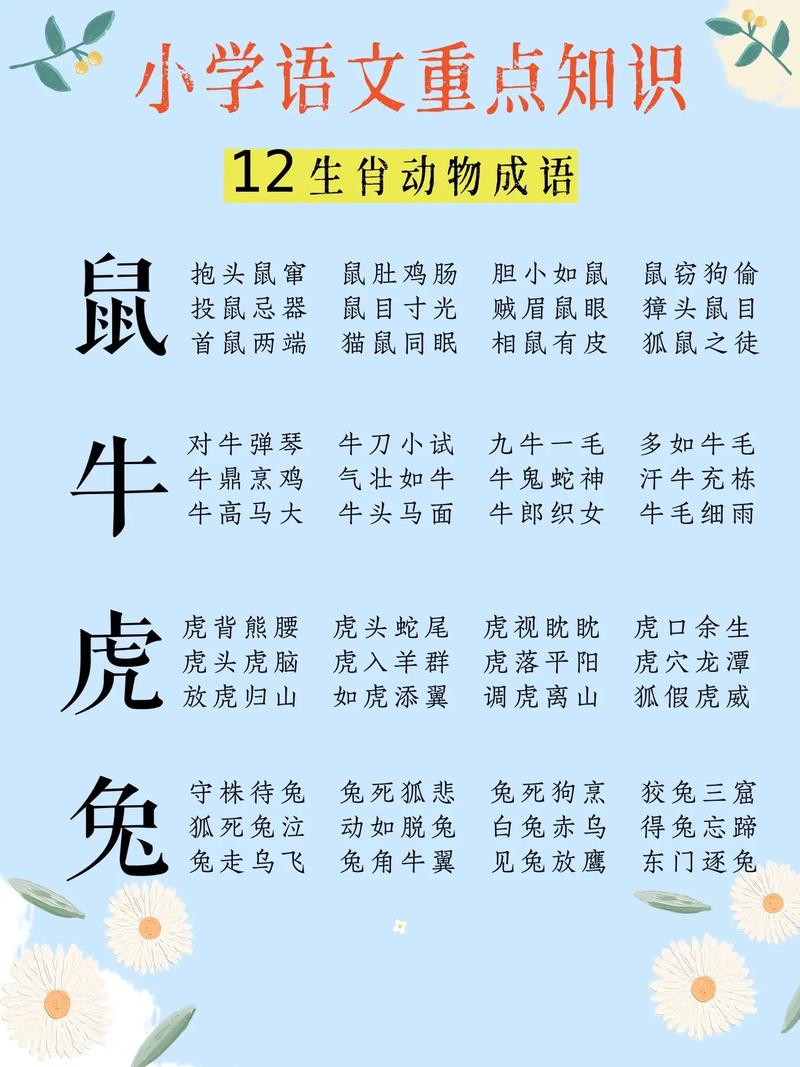 事实打一生肖_事实什么四字成语大全