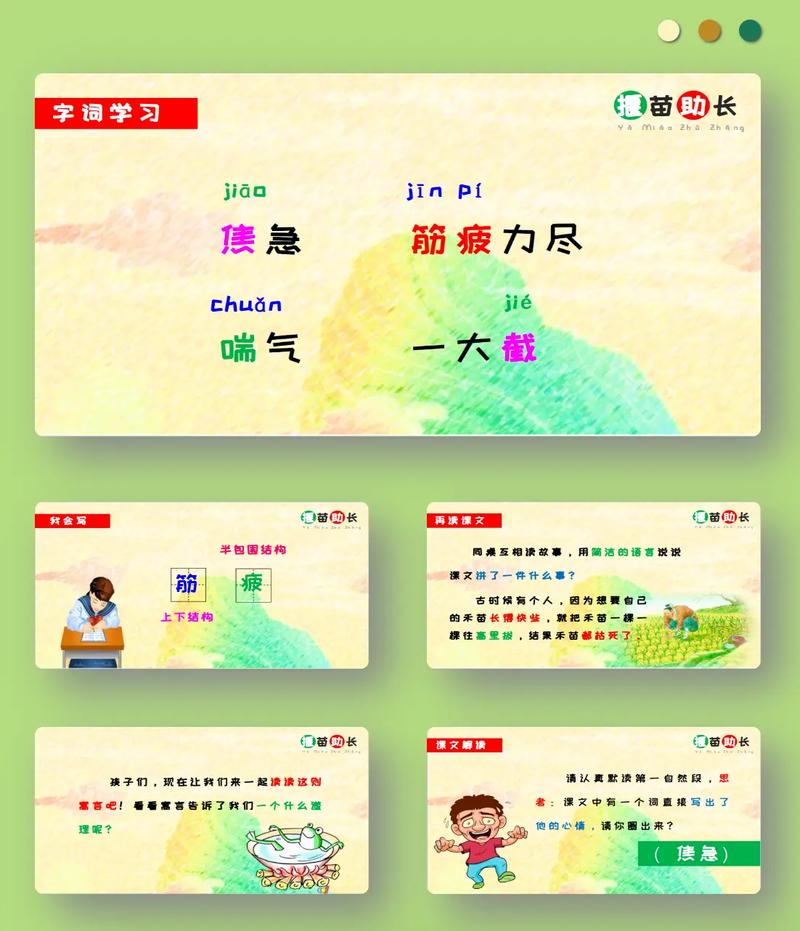 拔苗助长打一生肖最佳答案_拔苗助长打一生肖是什么肖?