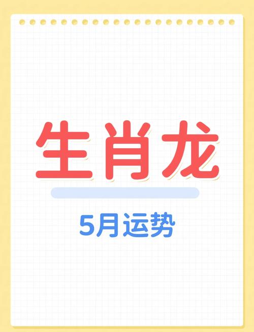 今期生肖开龙正确答案_今期开什么生肖动物视频2o19