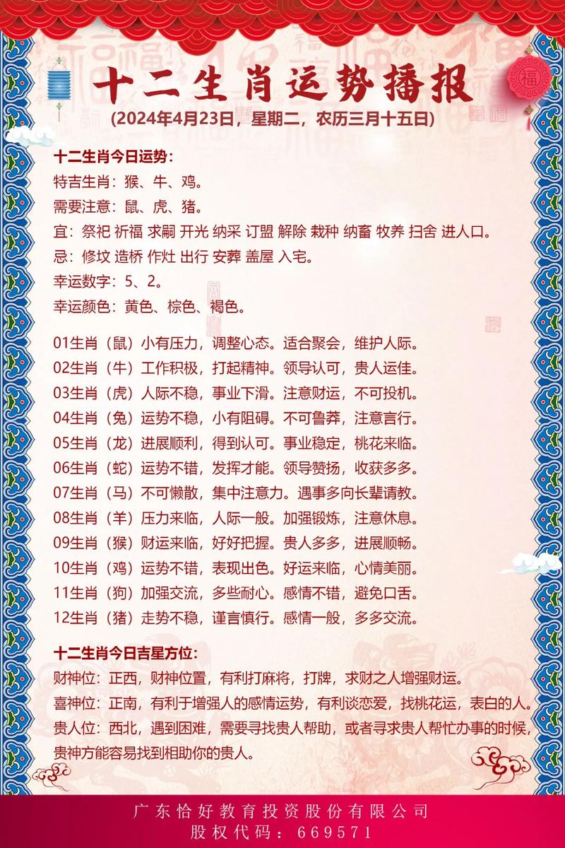今期生肖二三开,三六必开物数定_今期生肖二三开,三六必开物数定打一生肖