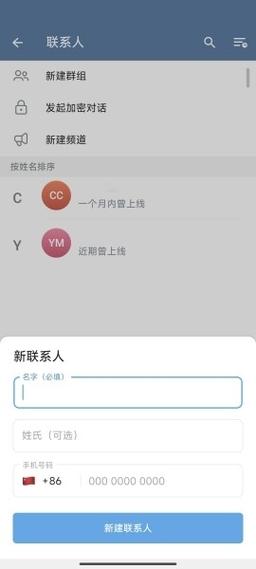 telegram如何加人_telegram怎么扫一扫加人