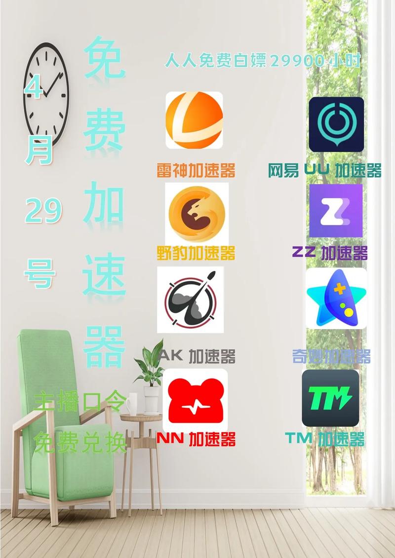 关于极光vp加速器3.0.5的信息