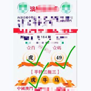 来三中一今期开最佳生肖答案_来三中三今期开四九上奖来一个