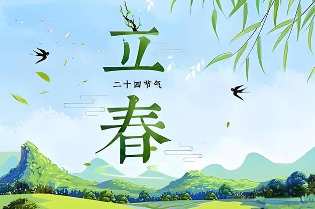 立春是持码打一生肖_立春的含义是什么生肖