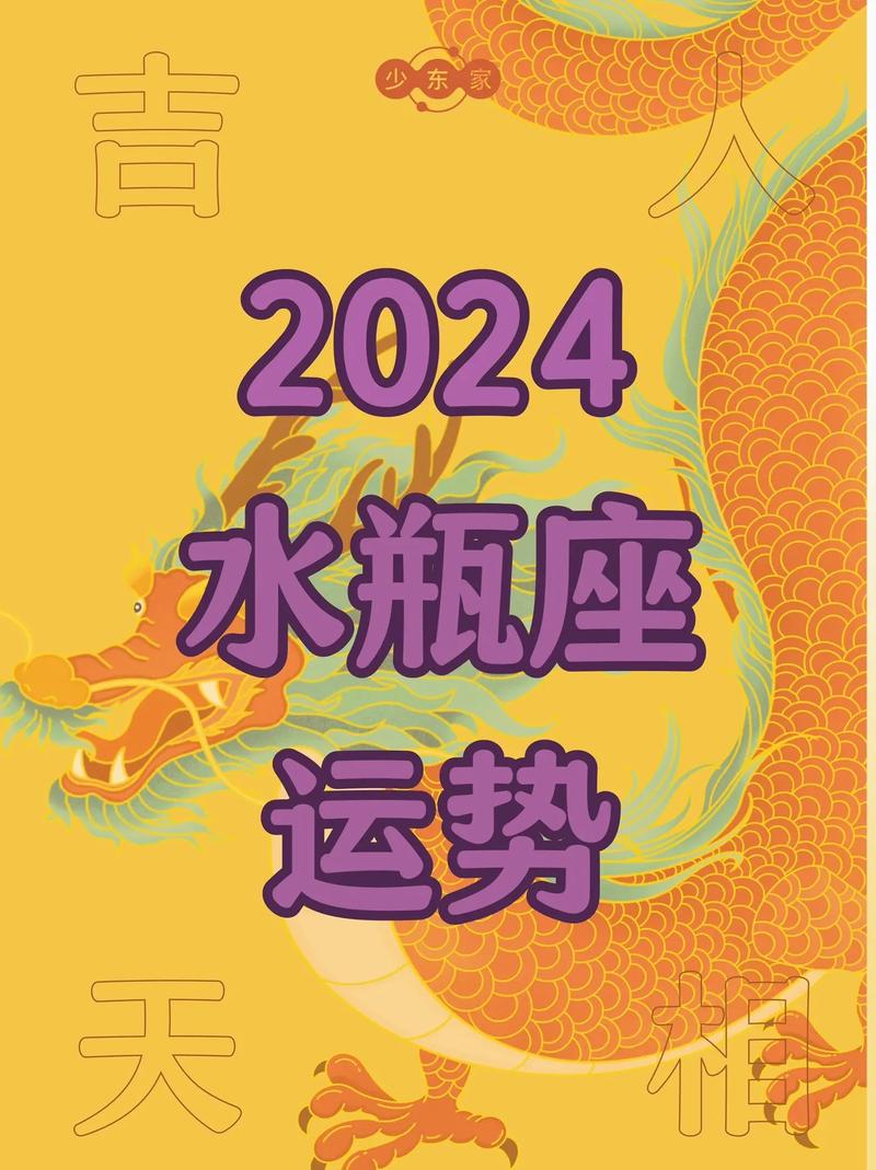 水瓶座属什么生肖最笨_水瓶座属哪个生肖最聪明
