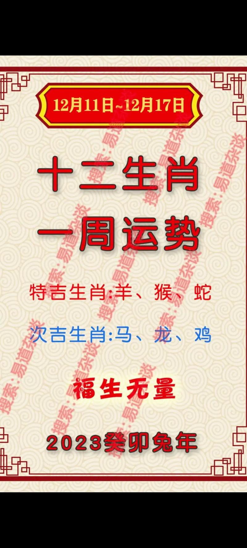 今期生肖处处红打正确生肖_今期生肖最简单代表什么数字