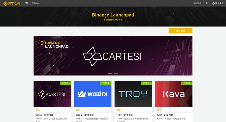 binance官网_币圈十大交易所app下载