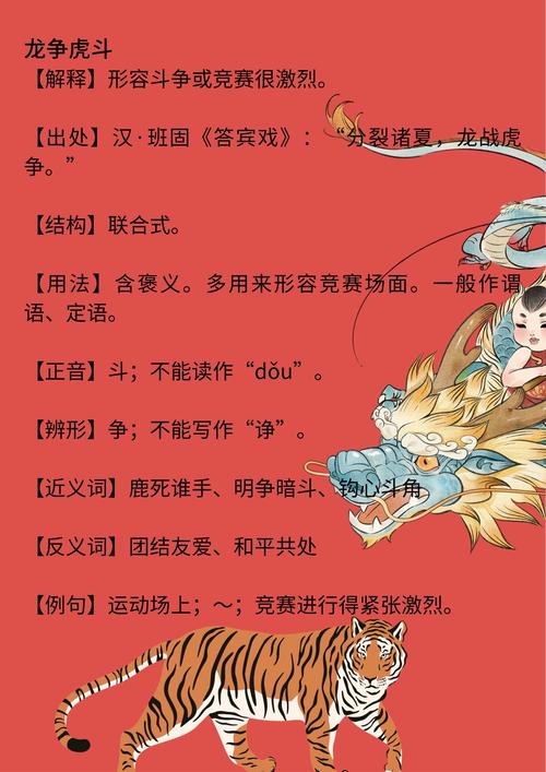 生龙活虎打一生肖_生龙活虎打一生肖百度知道