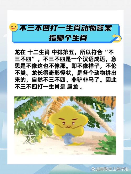 请问大敌当前是什么生肖_大敌当前是什么生肖正确答案