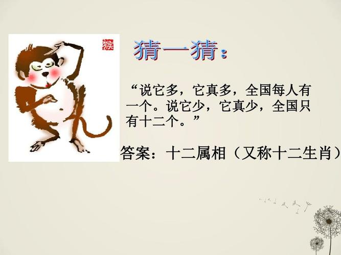 洋洋自得打一生肖_洋洋自得打一生肖猜一生肖动物标准解灬