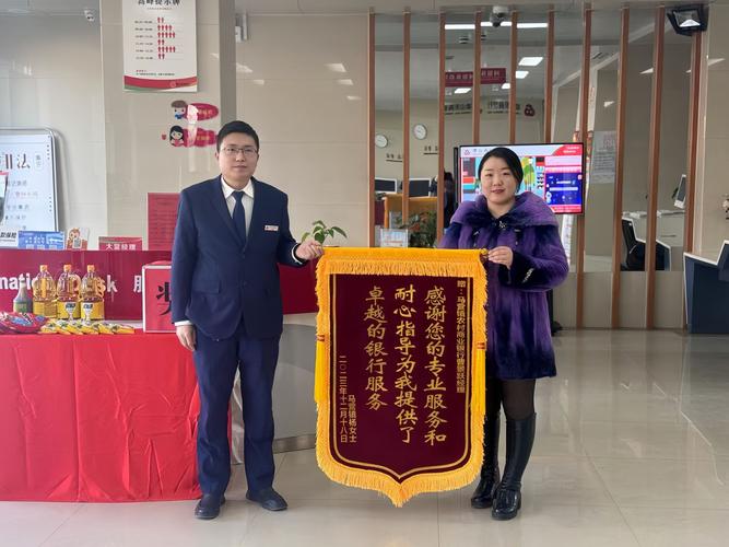 锦旗报道范文_银行收到锦旗报道范文