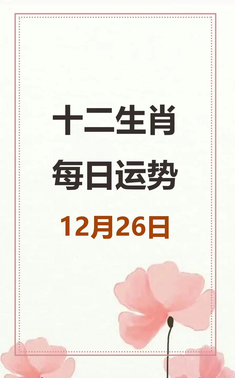打一生肖运气排名_十二生肖里面运气最好的