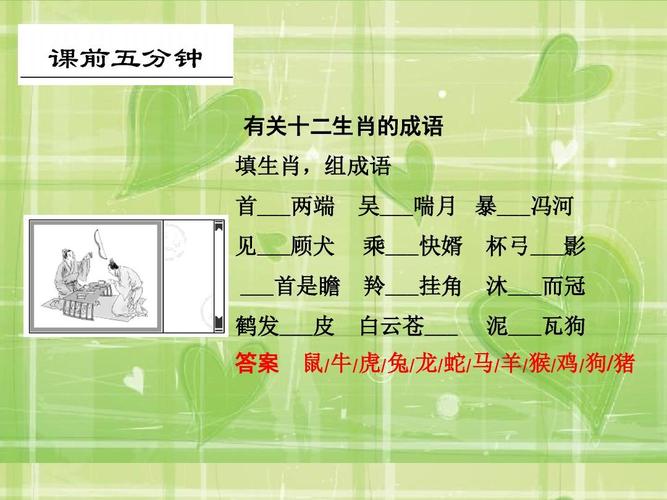 布帛蔬栗打一生肖动物_布帛怎么读音是什么意思
