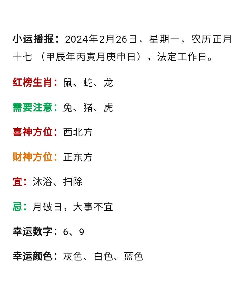 今期生肖在今日什么意思_今期生肖要分清是什么生肖