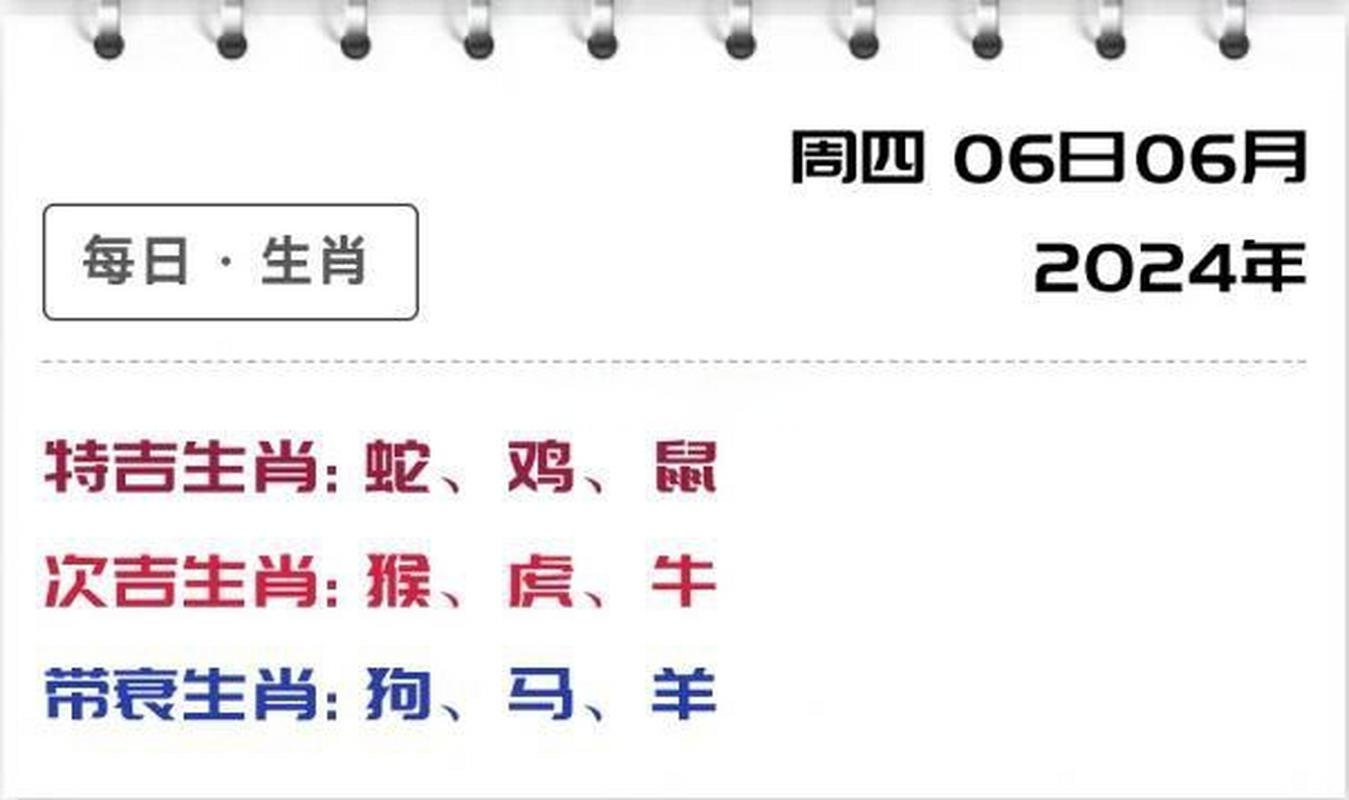 今期生肖开金花是什么动物_今期生肖开金花是什么动物,大将