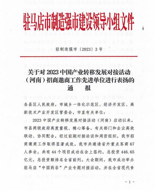 近期重点工作提示函_重点工作进展情况通报