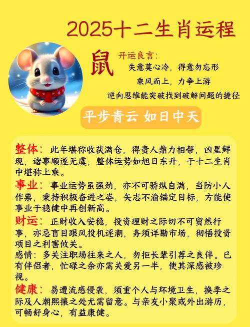 什么生肖压制属鼠人的运势_什么生肖压制属鼠人的运势呢