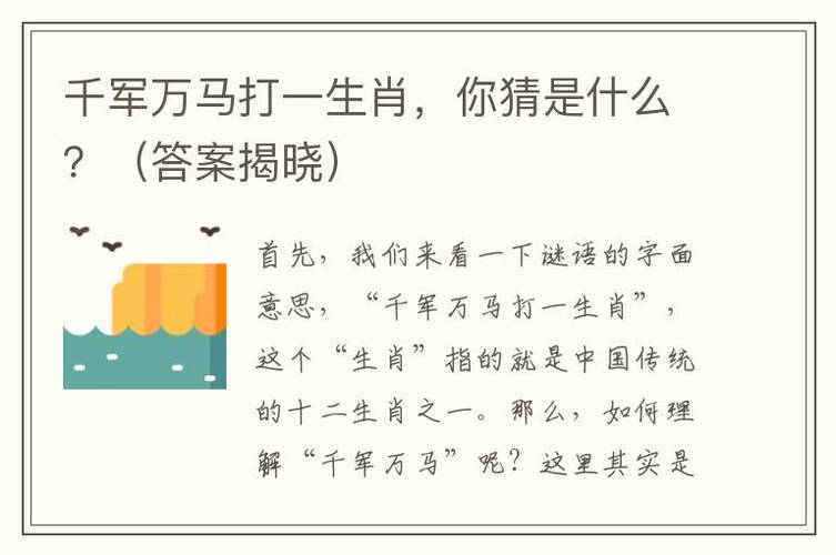 关于“举二祖立雪断云”打一生肖是什么的信息