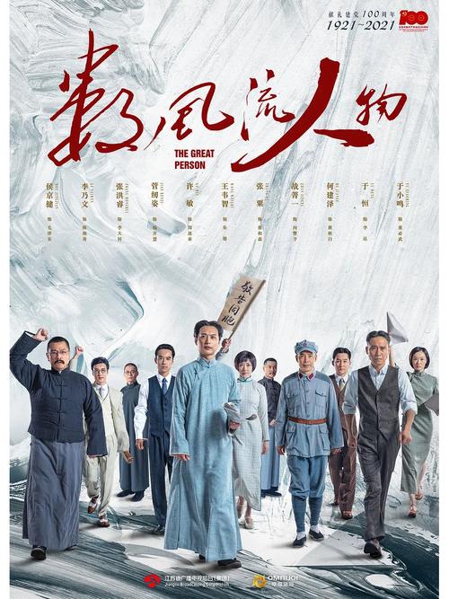 风流人物数今期猜数字_风流人物数今期是什么意思