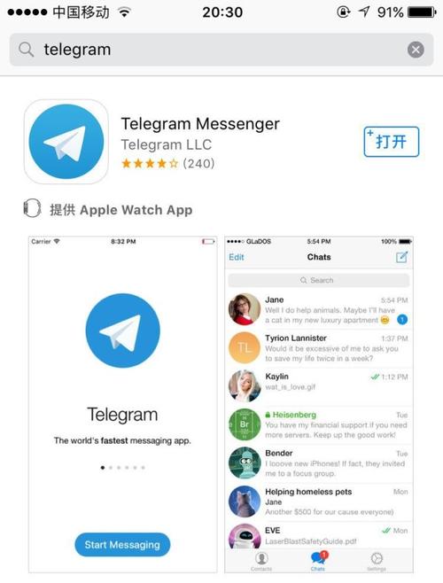 telegeam中文版下载_电报telegeram官网正版