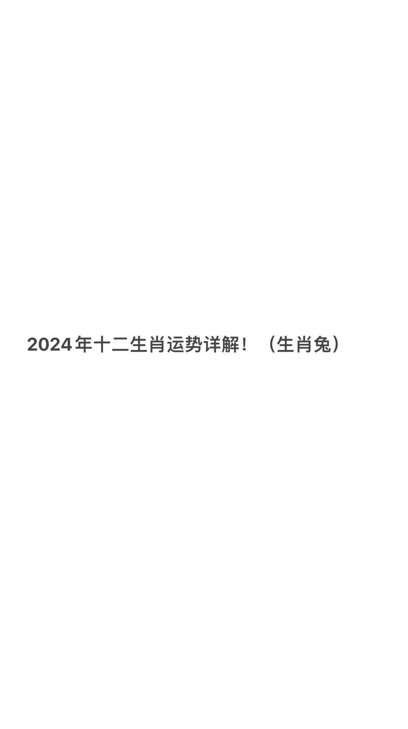 包含“风生水起，时来运到，毋须守株便有兔”代表什么生肖的词条