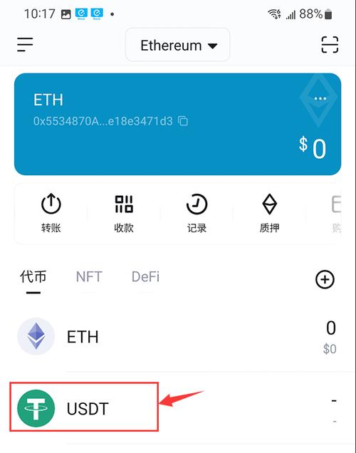 usdt数字钱包安全吗_数字货币usdt 接受报警吗