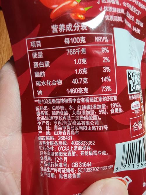 关于番茄酱打一准确生肖的信息