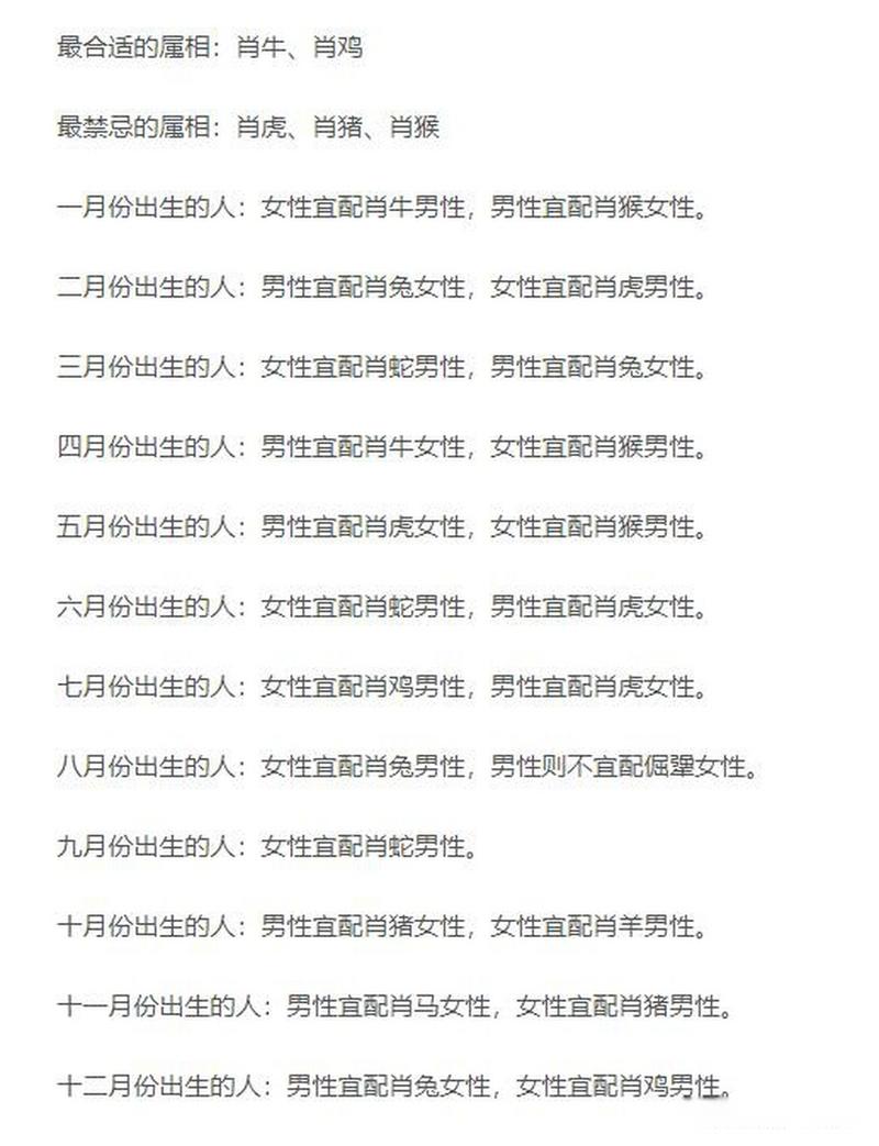 蛇跟什么生肖最合_属蛇与什么相配最好