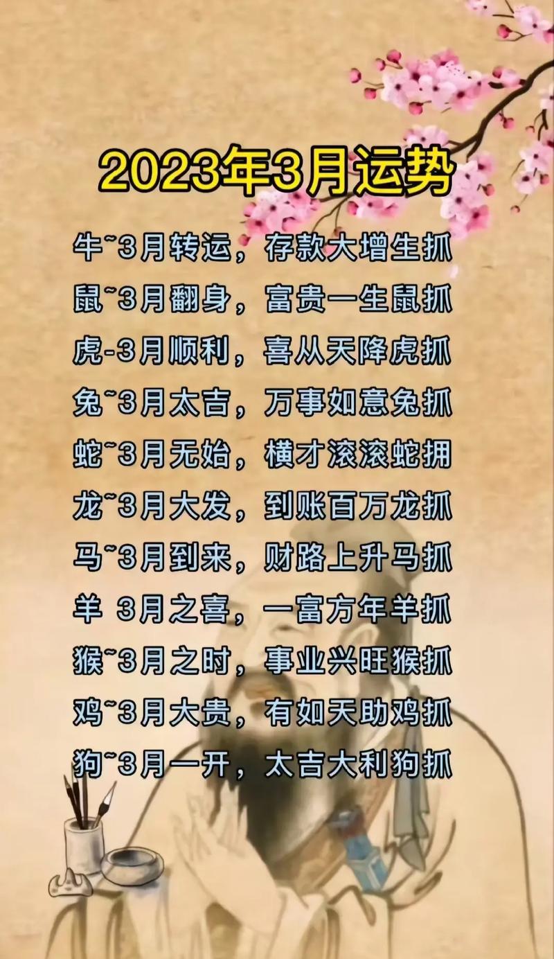 今期生肖出富家是哪一肖_今期生肖最出名是什么生肖?
