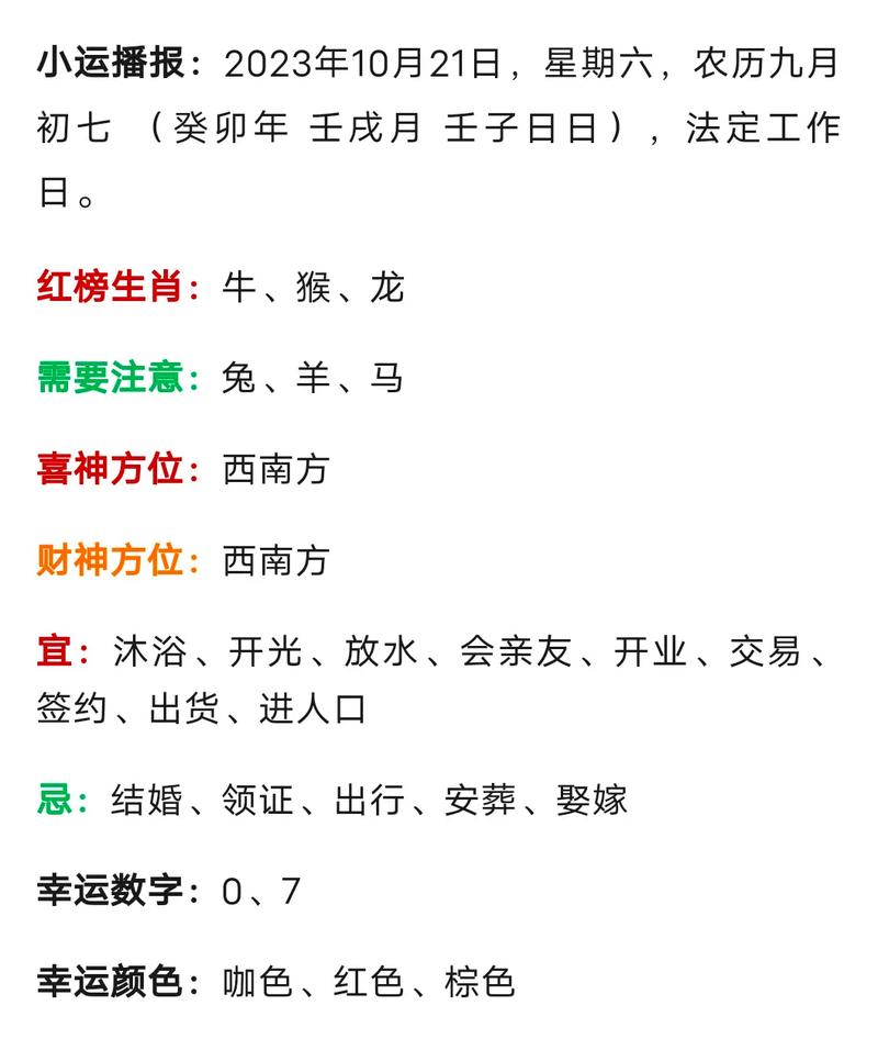 天子今期必中最准生肖_十二生肖中天子指的是什么生肖
