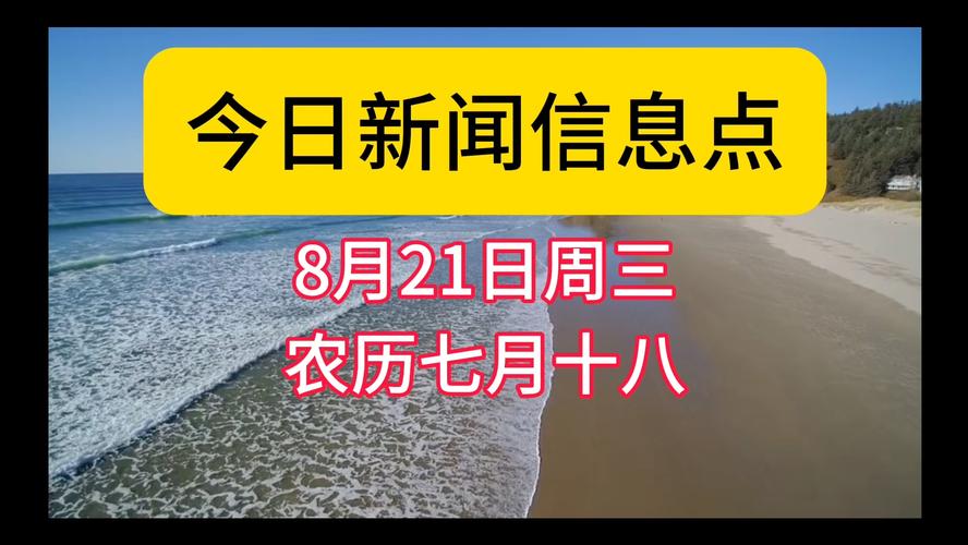 今日头条新闻_今日头条新闻 免费下载