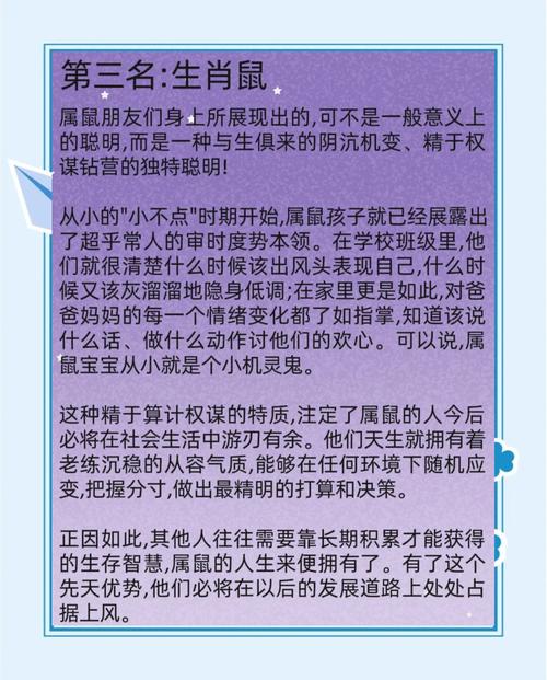 今期生肖最聪明人是什么生肖_今期生肖最聪明代表什么生肖解