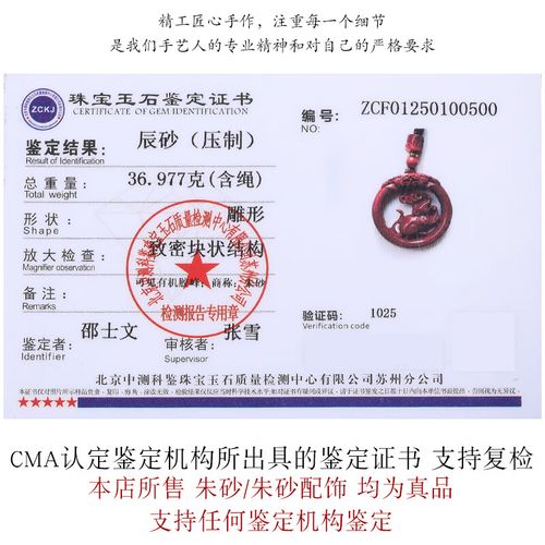 生肖蛇戴什么生肖朱砂_生肖蛇戴什么生肖朱砂好