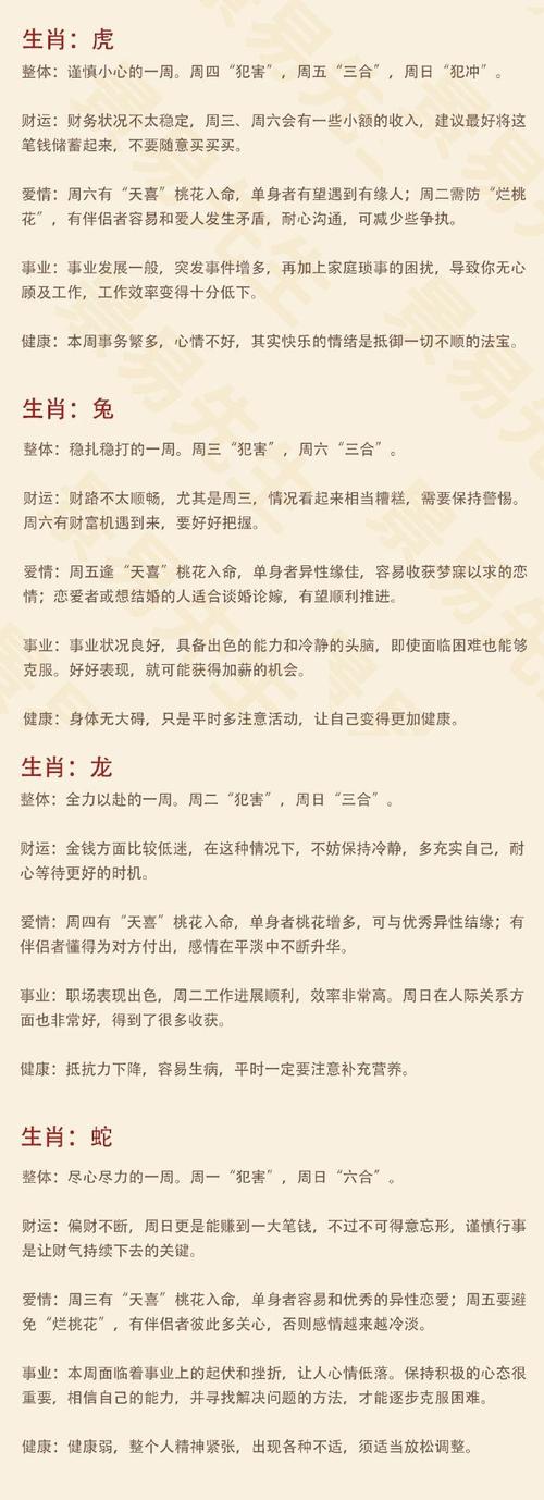 什么生肖冲什么生肖日历_冲生肖是什么意思,会造成什么后果