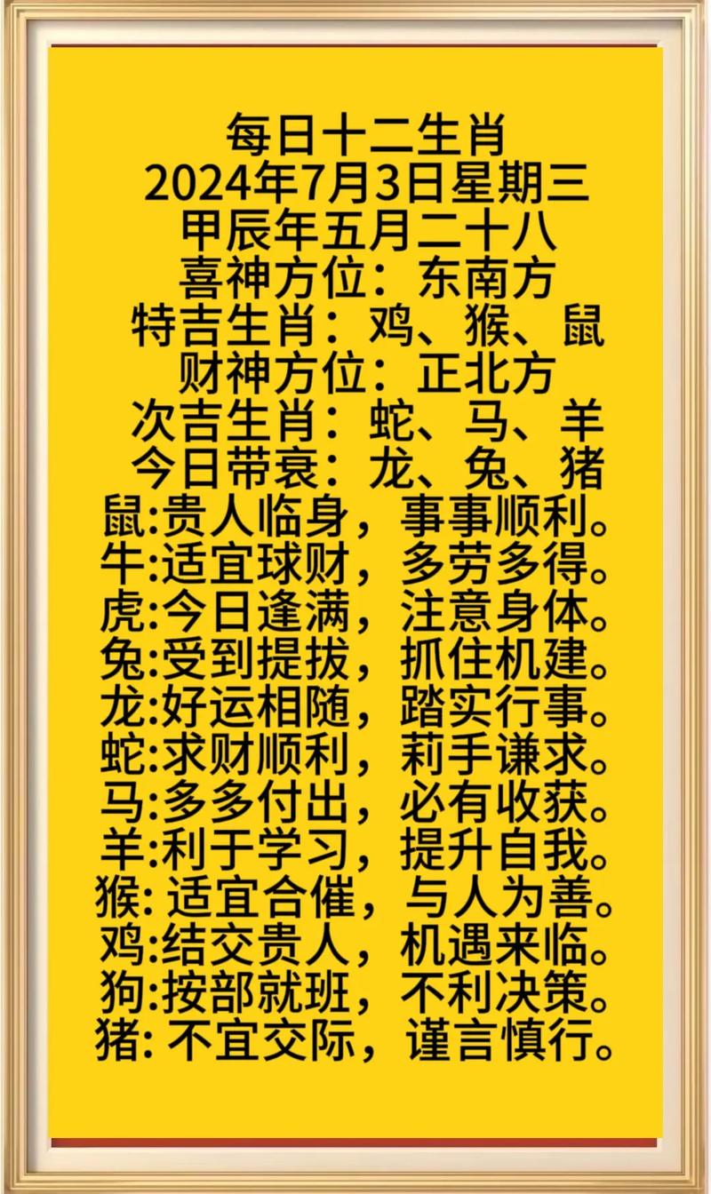 关于“有好运气，又要顺攤。滋油淡定易过开”是代表哪个生肖的信息