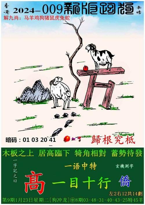 跑狗图玄机图每天更新_跑狗图玄机彩图每期更新