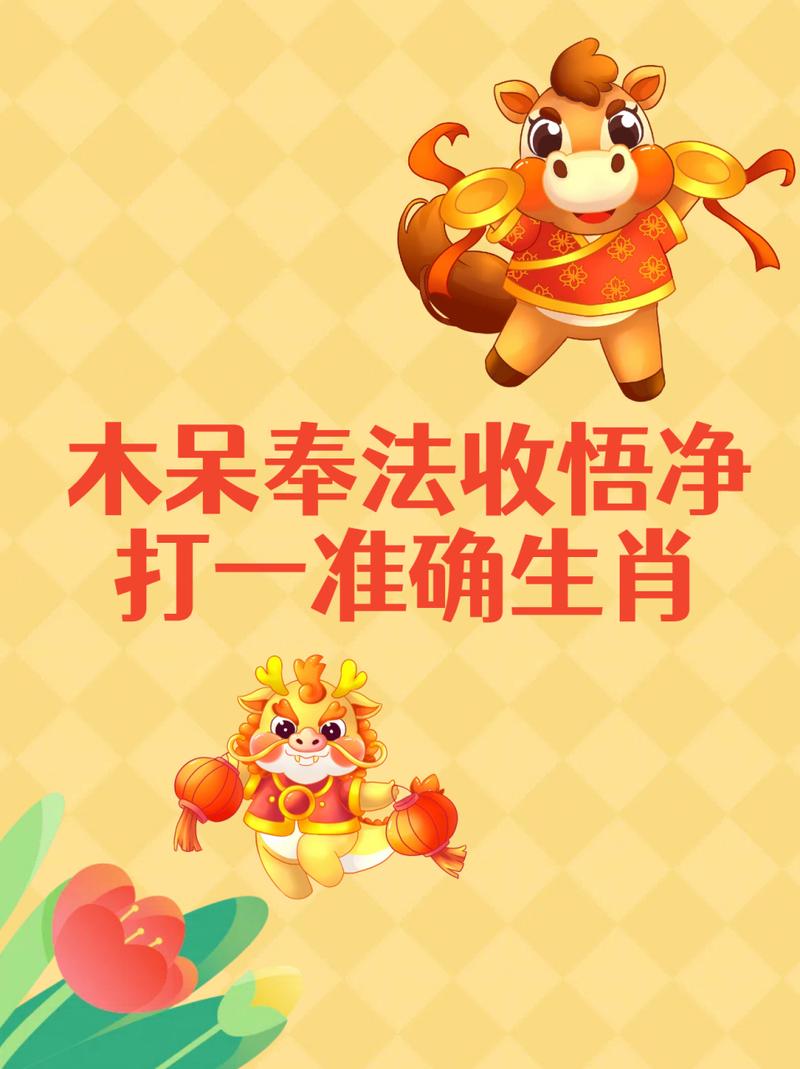 今期生肖有木头猜一正确动物_今期生肖有木头,取得金库有钱收