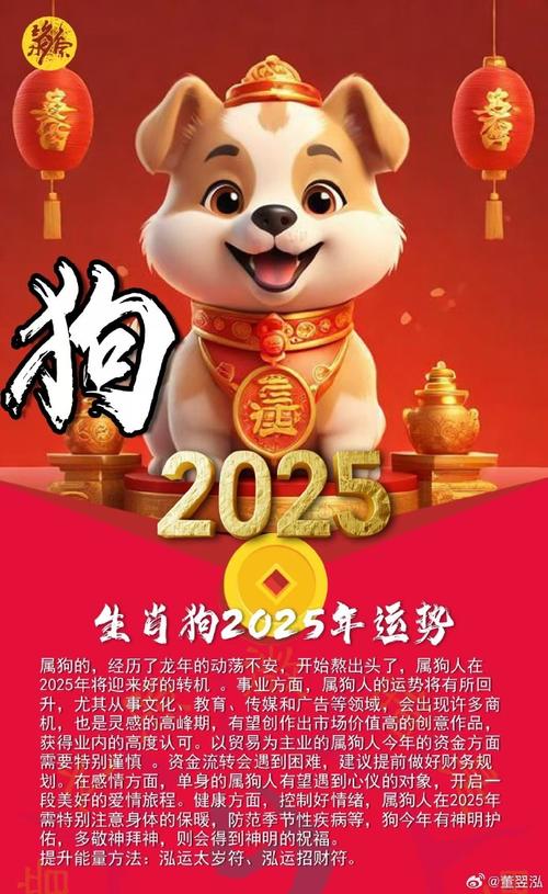 今期靠狗赚一翻是什么生肖的简单介绍