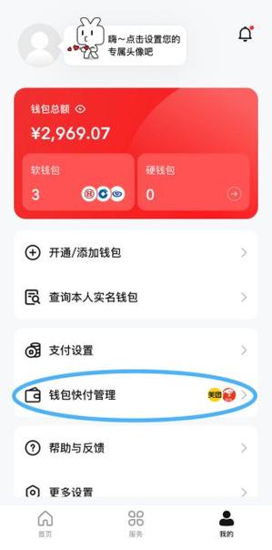 k宝pay钱包app下载_k宝钱包app下载安装方法